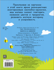 Наклейки-кружочки. Единорог - Фото 5