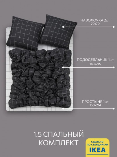 Комплект постельного белья «Bredvecklare»