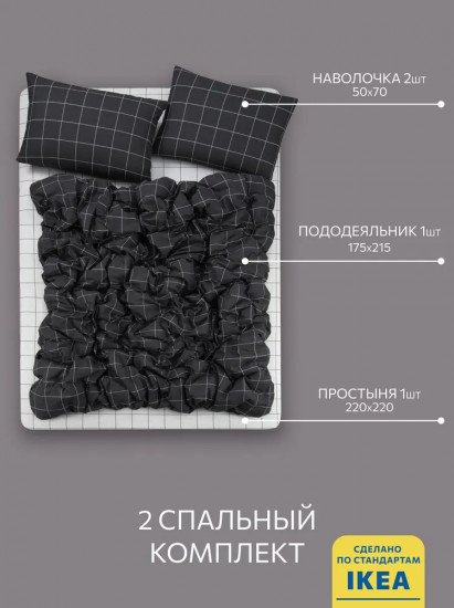 Комплект постельного белья «Bredvecklare»