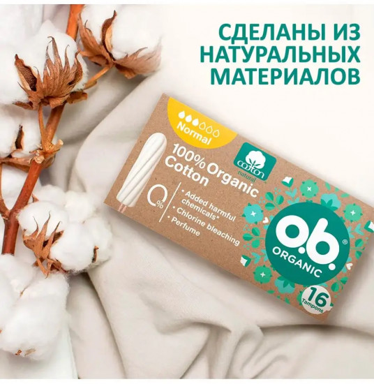 Тампоны «Normal»
