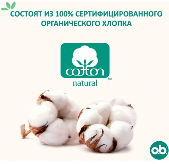 Тампоны «Normal»