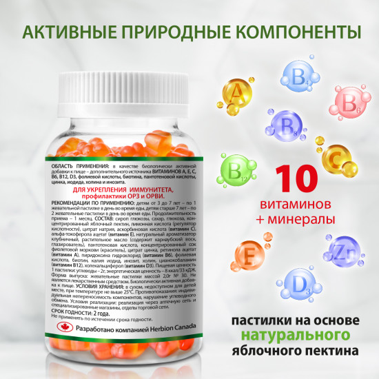 Витакидс Мультивитамины для детей, на основе пектина, вкус клубники