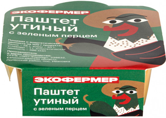 Паштет утиный с зелёным перцем