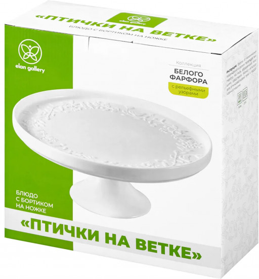 Блюдо-тортовница на ножке «Птички на ветке»