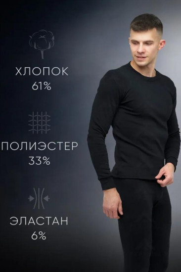Костюм мужской Термобелье Dark Term
