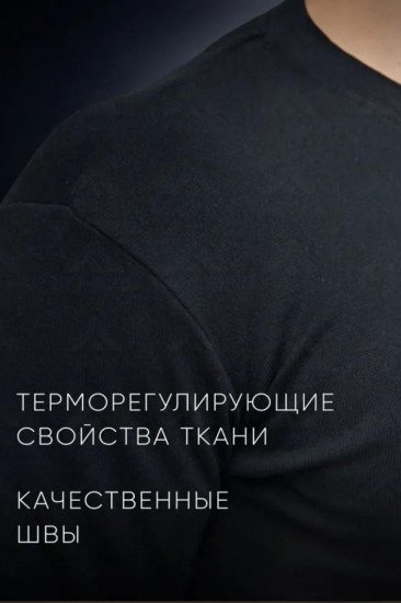 Костюм мужской Термобелье Dark Term