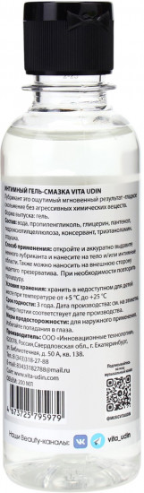 Интимный гель-смазка с ароматом малины