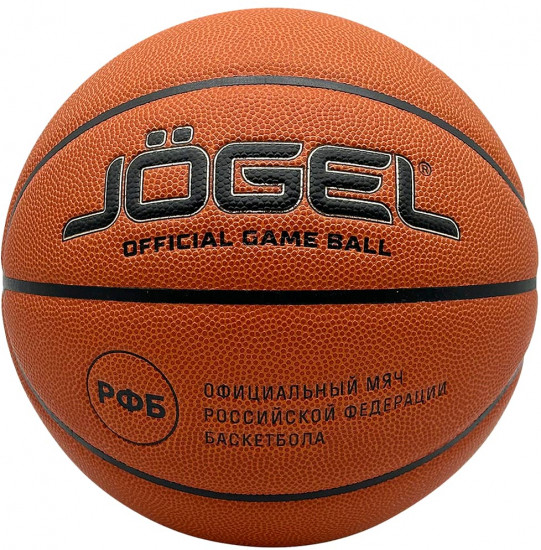 Мяч баскетбольный «FIBA JB-1000 Elite №7»