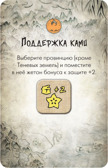 Игра настольная «Битва за Рокуган»