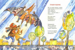 Лунный пирог - Фото 1