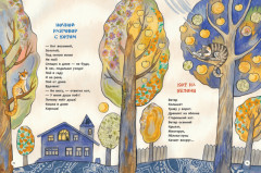 Лунный пирог - Фото 2