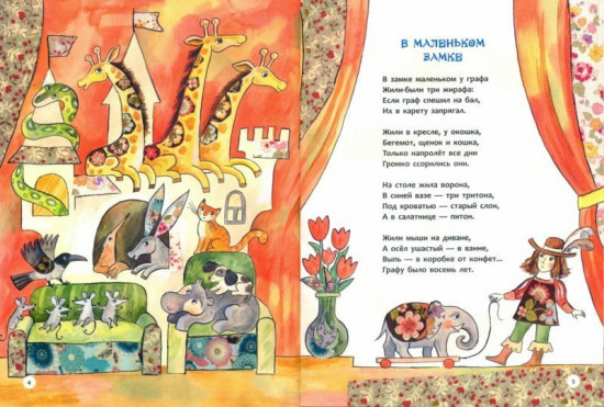 Лунный пирог