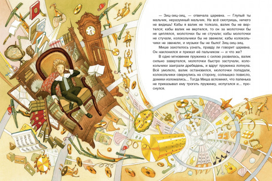 Городок в табакерке