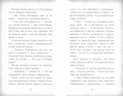 Элси Харт и чудесное спасение - Фото 3