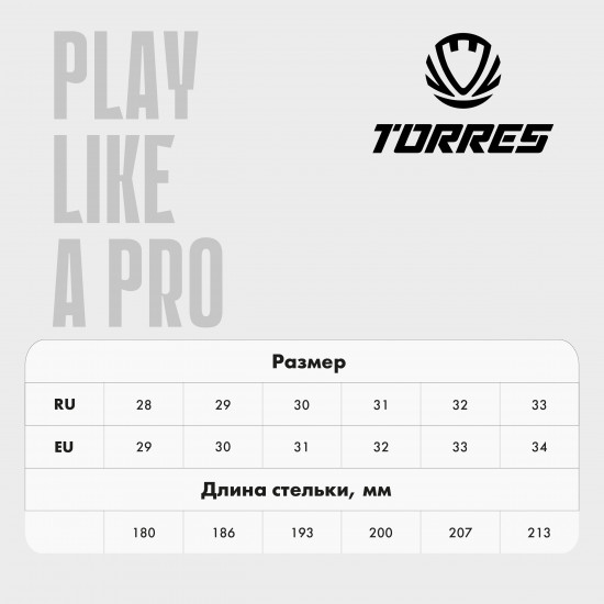 Бутсы для мальчиков «Furia»