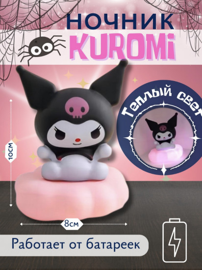 Декоративный светильник «Куроми»