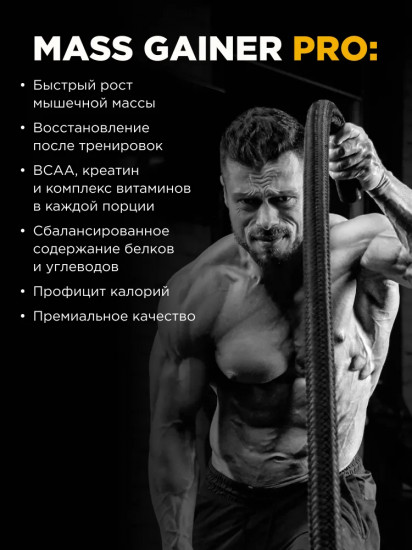 Гейнер для быстрого набора массы с креатином Mass Gainer «Гуава-клубника»