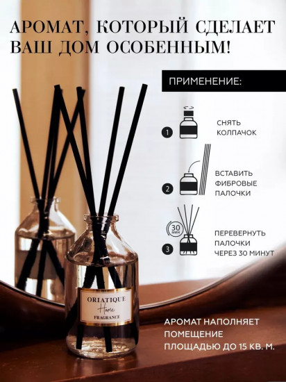 Аромадиффузор «Peony-Vanilla»