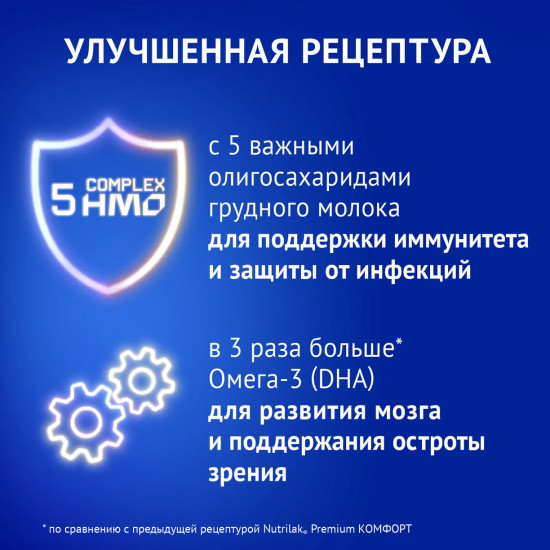 Смесь сухая специализированная «Комфорт»
