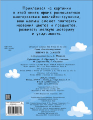 Наклейки-кружочки. Выпуск 21. Самолет - Фото 5