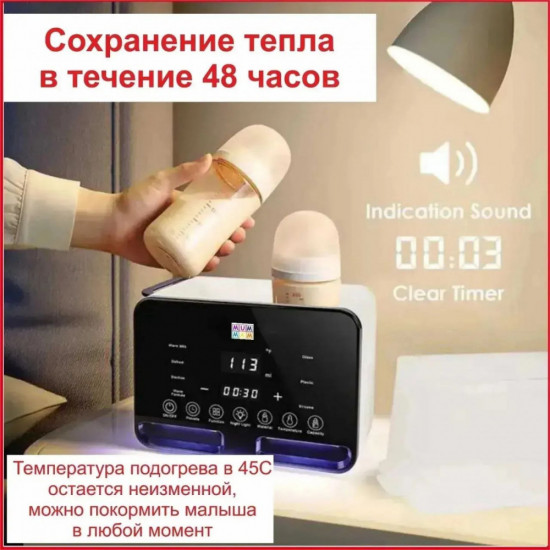 Подогреватель-стерилизатор для бутылочек E-LED1MUMMAM E-LED1