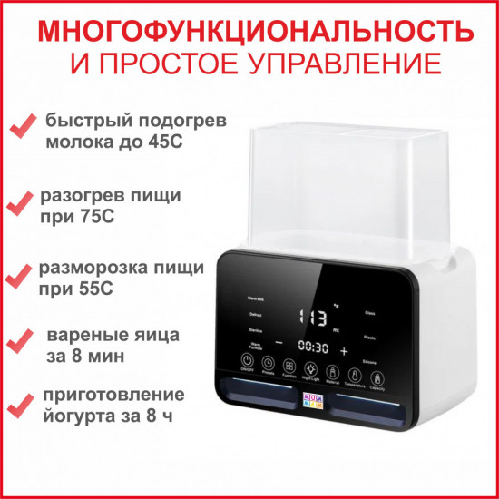 Подогреватель-стерилизатор для бутылочек E-LED1MUMMAM E-LED1