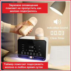 Подогреватель-стерилизатор для бутылочек E-LED1 - Фото 5