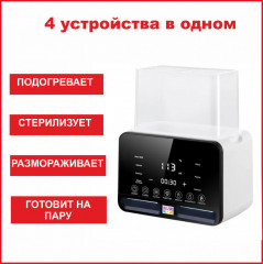 Подогреватель-стерилизатор для бутылочек E-LED1 - Фото 6