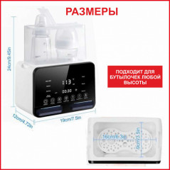 Подогреватель-стерилизатор для бутылочек E-LED1 - Фото 7