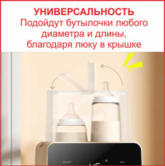Подогреватель-стерилизатор для бутылочек E-LED1 - Фото 8