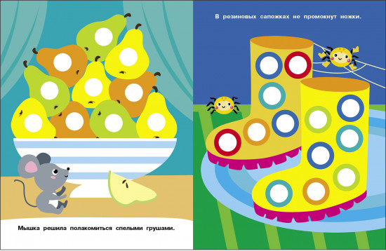 Наклейки-кружочки. Машинка