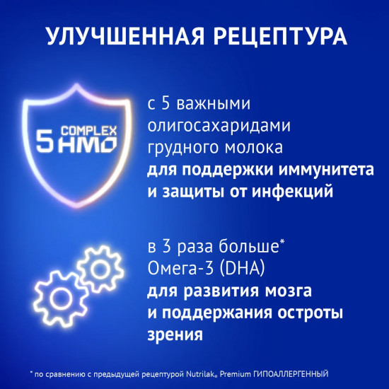 Смесь сухая гипоаллергенная