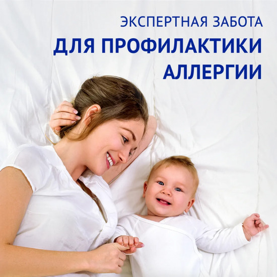 Смесь сухая гипоаллергенная