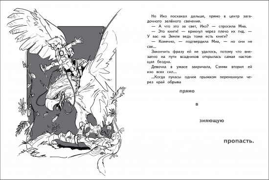 Герои галактики. Книга 2. Нападение роботроксов