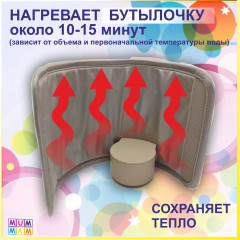 Портативный подогреватель для бутылочек DA17 - Фото 1