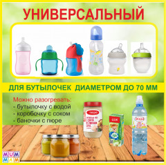 Портативный подогреватель для бутылочек DA17 - Фото 3