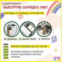 Портативный подогреватель для бутылочек DA17 - Фото 4