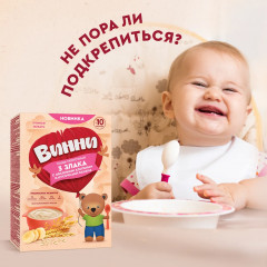 Каша молочная «3 злака с овсяными хлопьями и кусочками банана» - Фото 11