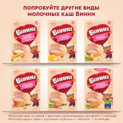 Каша молочная «3 злака с овсяными хлопьями и кусочками банана» - Фото 12