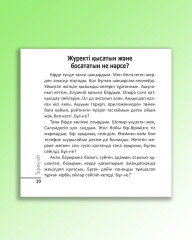 Терең ой - Фото 8