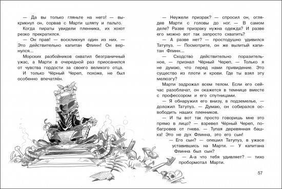 Крысы-пираты. Пленники Крысуги 2
