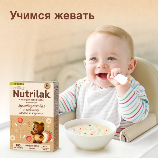 Каша цельнозерновая молочная «Мультизлаковая с кусочками банана и клубники»