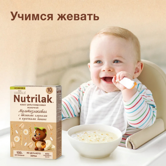 Каша цельнозерновая молочная «Мультизлаковая c овсяными хлопьями и кусочками банана»