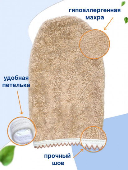 Мочалка-рукавичка для купания детская махровая