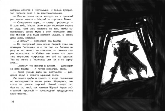 Крысы-пираты. Месть капитана пиратов 6