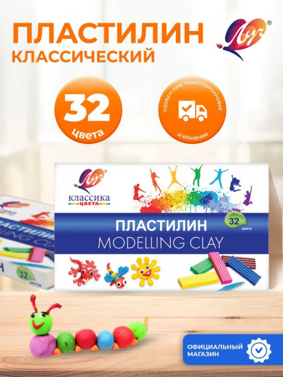 Пластилин «Классика»