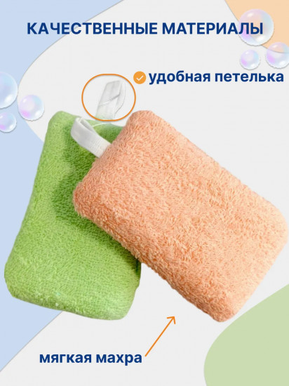 Набор губок для купания