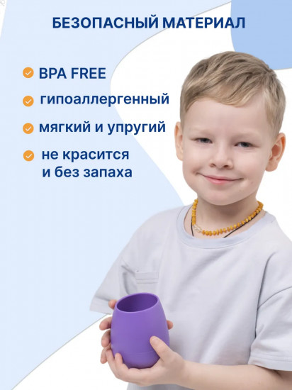 Кружка для детей силиконовая «Solo»