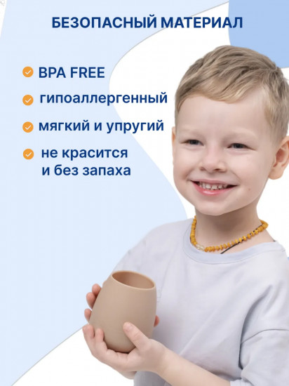 Кружка для детей силиконовая «Solo»