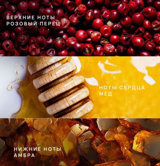 Парфюм для дома «Уд-Пачули-Мёд»